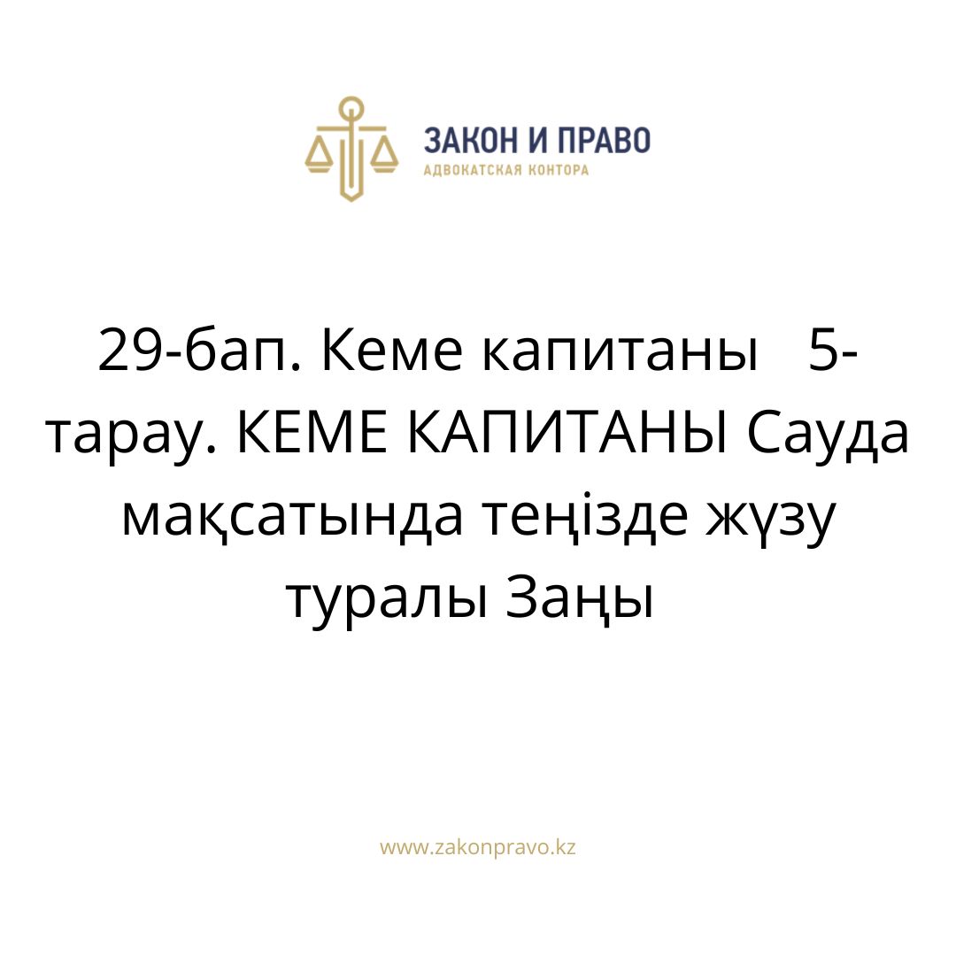 АMANAT партиясы және Заң және Құқық адвокаттық кеңсесінің серіктестігі аясында елге тегін заң көмегі көрсетілді